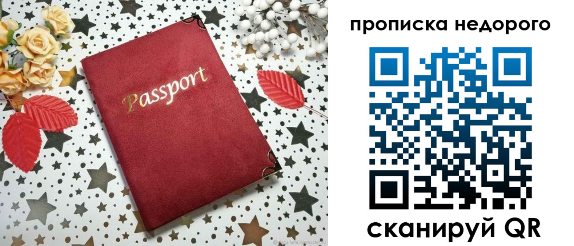 прописка для военкомата в Лабинске