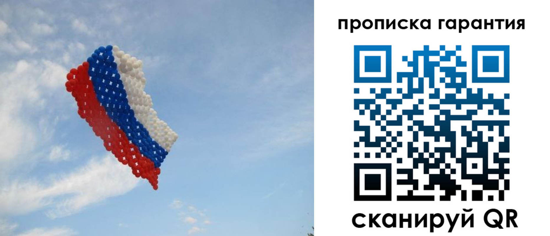 прописка для кредита в Лабинске