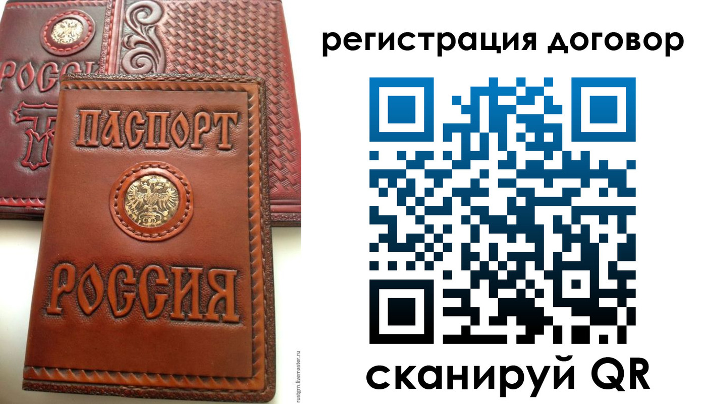 временная регистрация для всех в Лабинске
